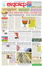 Kannadamma Daily Hubli