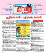 ஞாயிறு மலர் -Sunday Malar