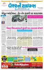 Ahmedabad Gujarati (Morning Daily)