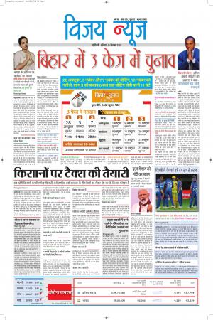 epaper.vijaynews 26092020