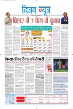 Uttar Pradesh Edition