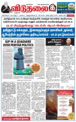 விடுதலை - viduthalai