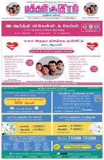 Makkal Kural Tamil Daily