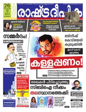 malappuram26-09-2020