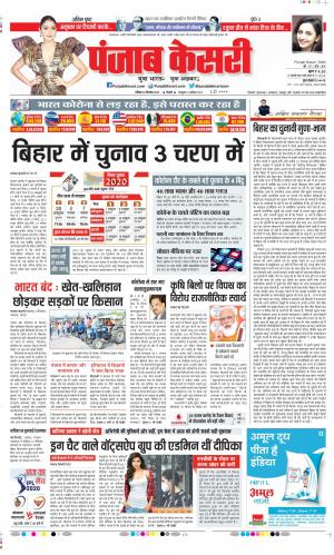 DELHI MAIN - PUNJAB KESARI