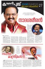 Kaumudi Plus Sunday Suppliment