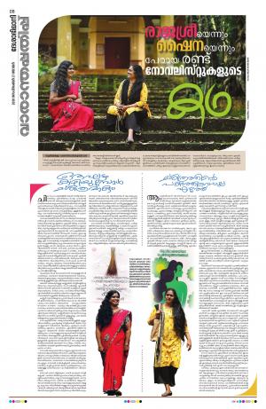 weekend, 27th September 2020