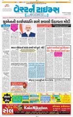 Ahmedabad Gujarati (Morning Daily)