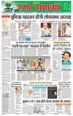 Star Samachar Rewa