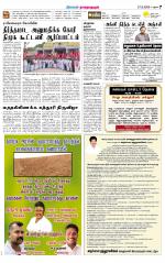 Madurai-Ramnad Supplement