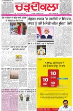 Charhdikala (Delhi Edition)