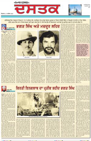 PM_27_September_2020