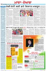 Punjabi Tribune (Majha/Doaba)