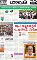 Kozhikode (includes Wayanad)