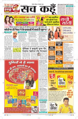 27 September 2020 Uttarakhand