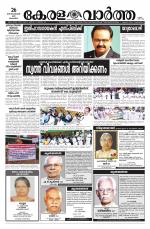 Kerala Vartha