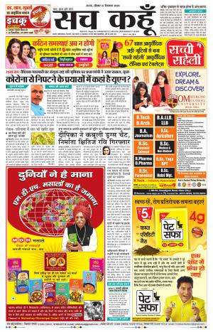 27 September 2020 Rajasthan