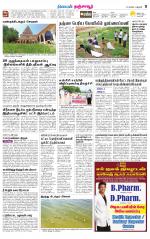 Thanjavur-Trichy Supplement