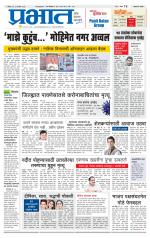 अहमदनगर आवृत्ती