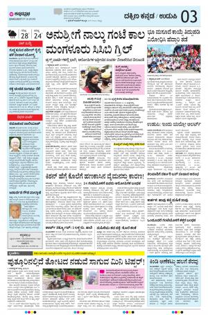 UDUPI