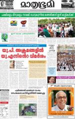 Kottayam (includes Pathanamthitta & Idukki)