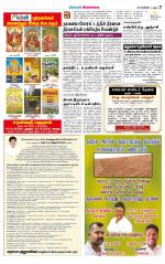 Sivagangai- Madurai Supplement