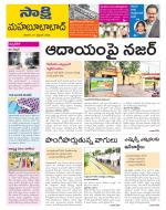 Mahabubabad District