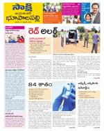 Jayashankar District