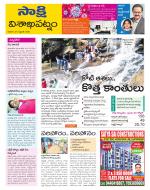 Visakhapatnam District - Old