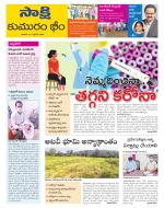 Komaram Bheem District