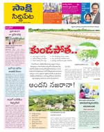 Siddipet District