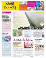 Sangareddy District