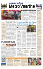 Metrovaartha - Bhopal