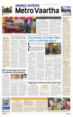 Metrovaartha - Indore