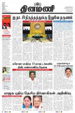 Dinamani - Nagapattinam