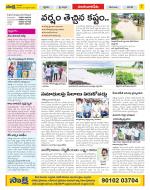 Guntur Amaravathi Constituencies