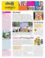 Chittoor District