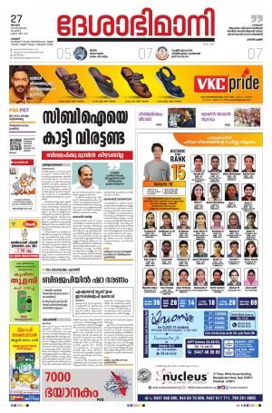 Palakkad,27th September 2020