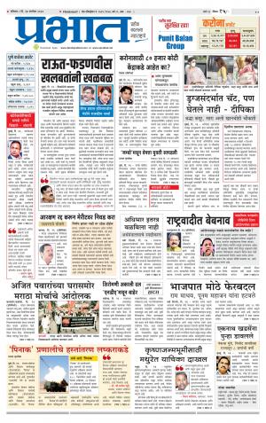 पिंपरी-चिंचवड आवृत्ती