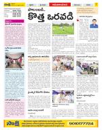 Srikakulam Constituencies