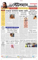 Dainik-Statesman