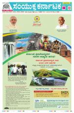 Namma Mangalore ಮಂಗಳೂರು