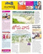 Ranga Reddy District