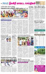 Nilgiri-Coimbatore Supplement