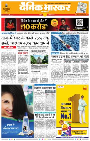 अकोला सिटी