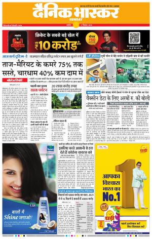 अकोला मेल