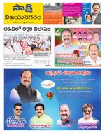 Vijayanagaram District