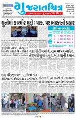 Gujaratchitra, Valsad