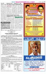 Villupuram Supplement