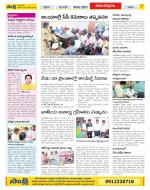 Anantapur Constituencies